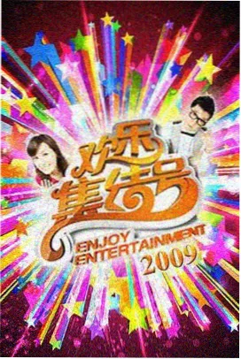 厨房里的旅行 美食综艺资源在线观看