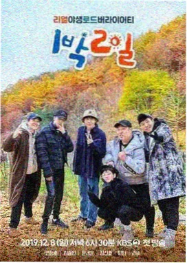 出发吧朋友 旅行综艺资源在线观看